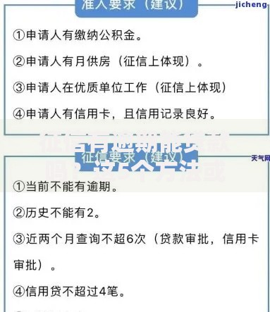 征信有逾期能贷款吗？这5个方法或许能帮你成功借钱