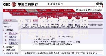 外汇能在两个银行互转吗？手把手教你跨行转账全攻略