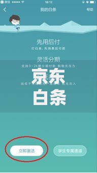 京东白条推广代理怎么开通？流程解析及实战经验分享
