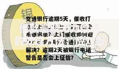 借款逾期无力偿还的处理方法：应对策略与法律指引