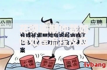 花呗逾期仲裁如何处理流程及应对策略解析