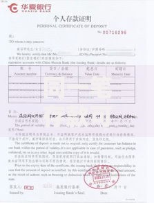 同一笔存款可以开立几份存款证明？银行规定与操作技巧全解析