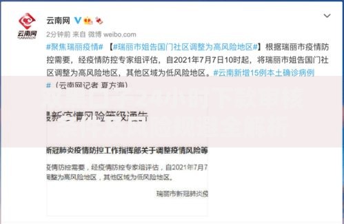 双黑口子24小时下款审核条件及风险规避全解析