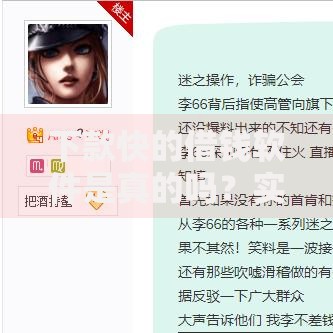 下款快的借钱软件是真的吗？实测解析平台可靠性