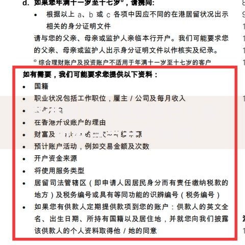 香港银行有哪些银行？最新盘点与开户指南