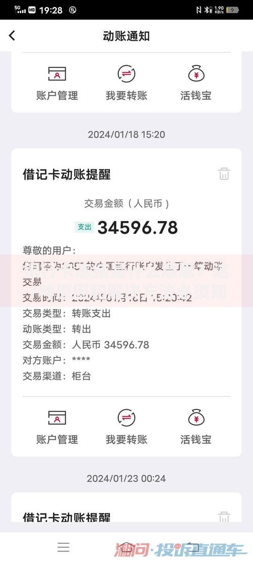 银行卡冻结是什么意思？这7种原因和解决方法必须知道