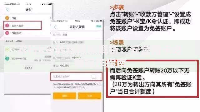 农行k令转账限额解析：安全用卡必看操作指南