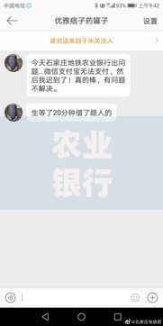 农业银行微信怎么查余额 3分钟教你用手机搞定账户查询