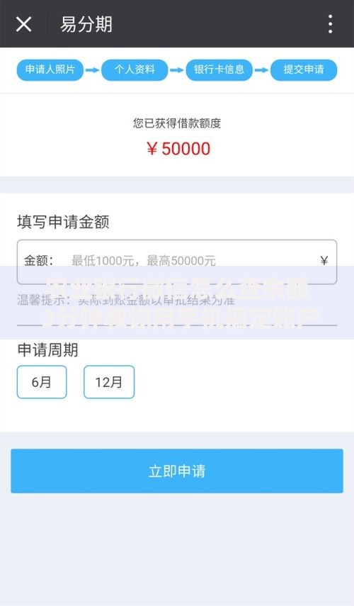 农业银行微信怎么查余额 3分钟教你用手机搞定账户查询
