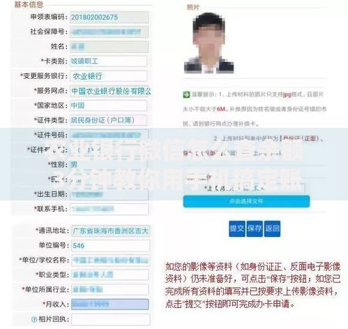 农业银行微信怎么查余额 3分钟教你用手机搞定账户查询