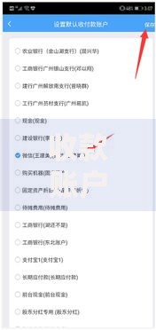 收款账户是什么意思？一篇文章帮你搞懂它的作用和设置方法
