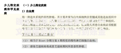 晚必赔怎么赔赔多少？一文搞懂赔付规则与到账金额