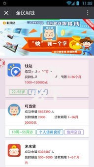 贷款必下款的软件有哪些平台好通过？精选高通过率渠道推荐