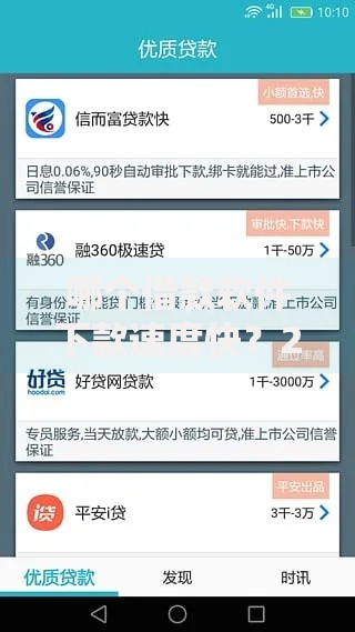 哪个借款软件下款速度快？2024年高效放款平台解析