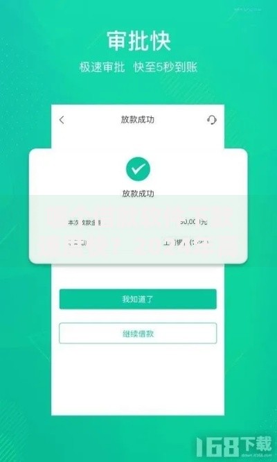 哪个借款软件下款速度快？2024年高效放款平台解析
