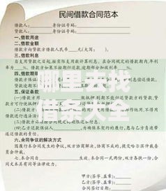 哪里去找借条大全口子？正规借贷渠道解析与风险提示