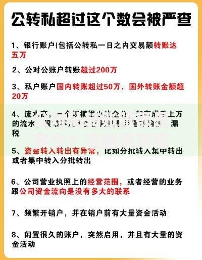 公对私转账限额是多少？这些规定你要提前知道