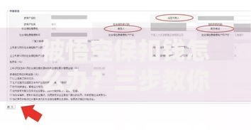 被悟空保扣钱怎么办？三步教你快速追回款项