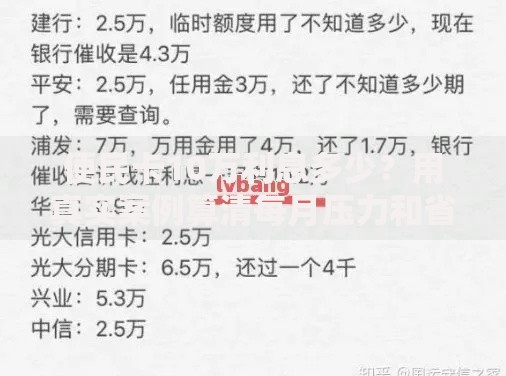 便民卡10万利息多少？用真实案例算清每月压力和省钱门道