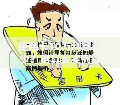 便民卡10万利息多少？用真实案例算清每月压力和省钱门道
