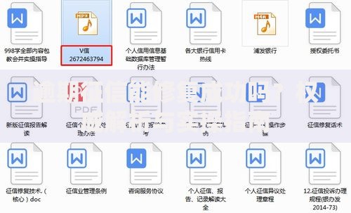 逾期征信能修复成功吗？权威解析与实操指南