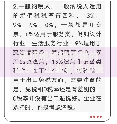 进项税和销项税的区别：企业老板必懂的增值税关键门道