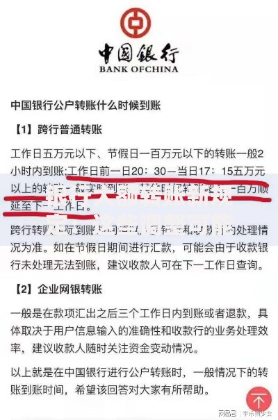 银行大额转账新规定：这些调整可能影响你的资金流动