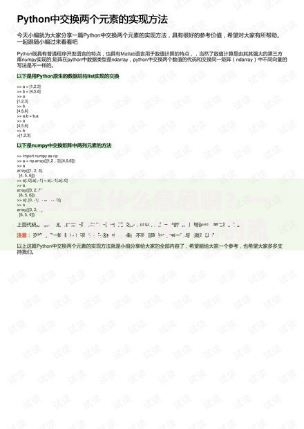 售汇是什么意思啊？一文搞懂银行换外币的流程与避坑技巧