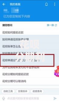 花呗分期利息怎么算？这些隐藏细节可能让你多掏钱