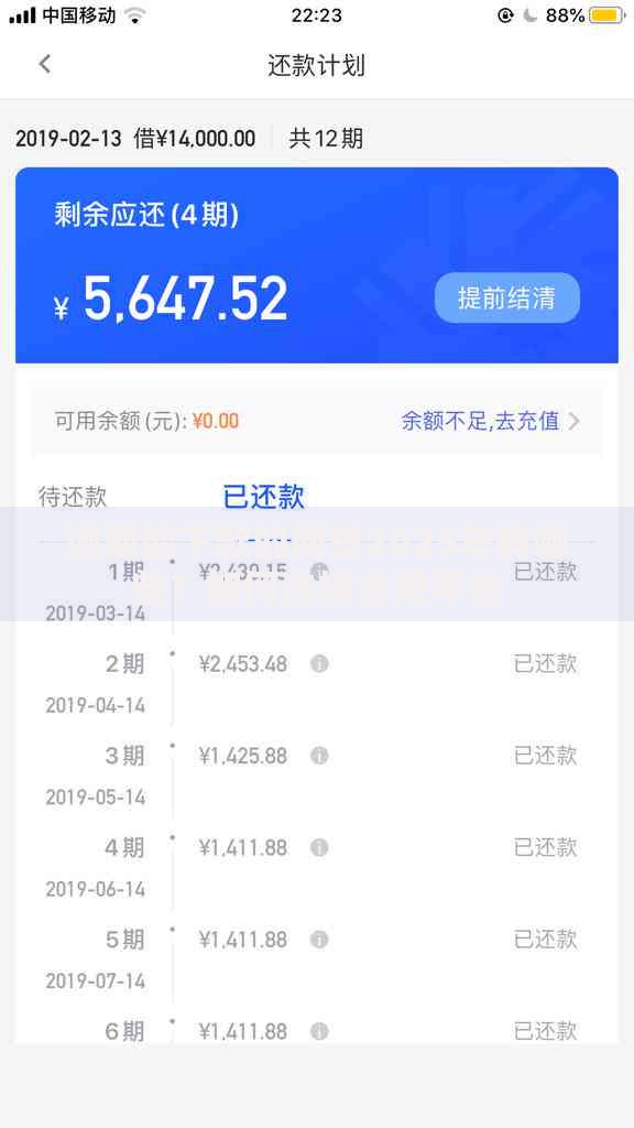 逾期能下款的网贷2025年有哪些？如何选择合规平台