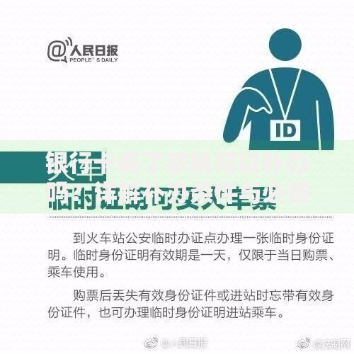 银行卡丢了家属可以补办吗？详解补办条件与必备材料