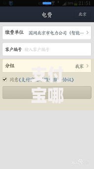 支付宝哪里可以存定期？手把手教你找到稳健理财入口