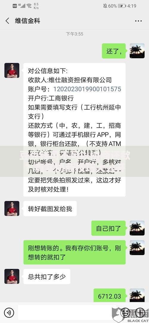 豆豆钱可不可以协商还款？真实协商技巧大公开