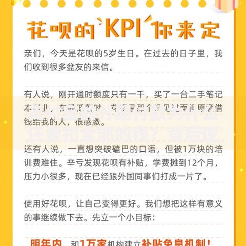 支付宝的分期付款为什么还要扣全部的钱？背后逻辑其实不复杂