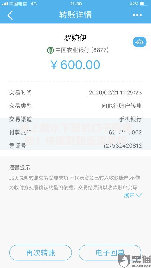 晚上放水下款的口子有哪些？快速到账渠道解析