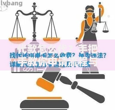 代款怎么代？手把手教你申请流程与避坑指南