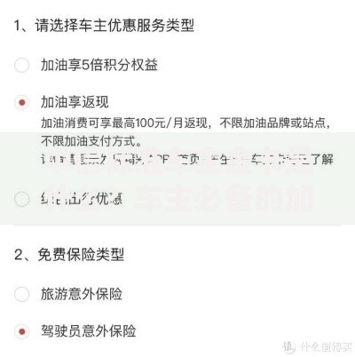 中信标准车主金卡是什么？车主必备的加油返现与权益解析