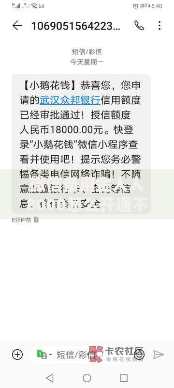 微信备用金人人8000怎么开通不了？原因分析与解决指南