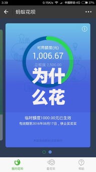 为什么花呗当月花的还是当月还？这3个逻辑你一定要知道