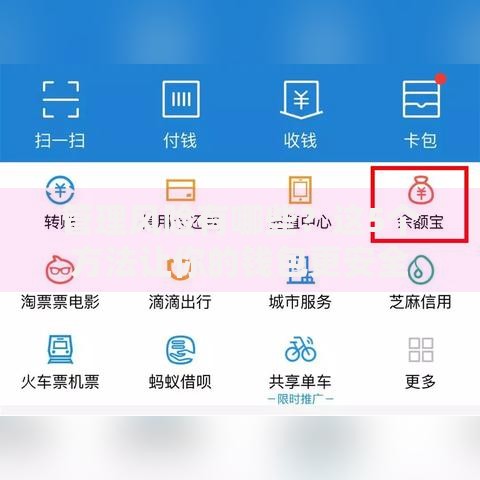 管理风险有哪些？这5个方法让你的钱包更安全