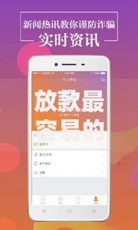 放款最容易的平台有哪些公司,为您介绍5款分期贷款平台好 放款最容易的平台有哪些公司,为您介绍5款分期贷款平台好