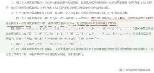 夫妻公积金贷款最高额度怎么算？这些细节可能让你多贷30万