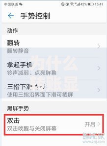 为什么转账显示冲账？这5个常见原因和解决办法你得知道！