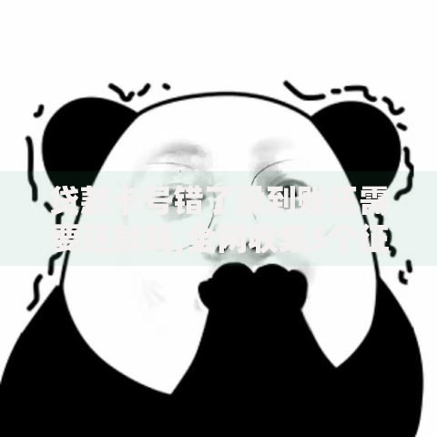贷款卡号错了没到账还需要还款吗,全网收集5个征信黑没逾期平台可以贷到钱
