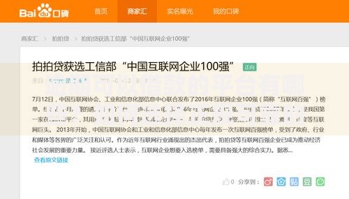 逾期可以借款的平台有哪些？如何选择正规可靠的渠道