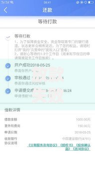 放款失败还能继续申请吗,简单汇总5个网贷可靠的平台