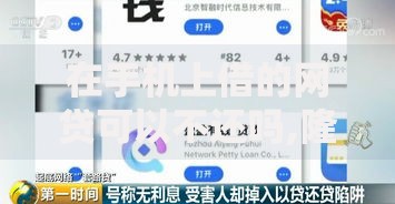 在手机上借的网贷可以不还吗,隆重介绍5个官方借钱平台