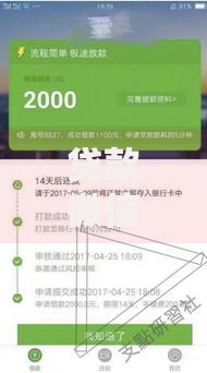 贷款微信流水怎么打,归纳整理5个哪些是正规的网贷平台