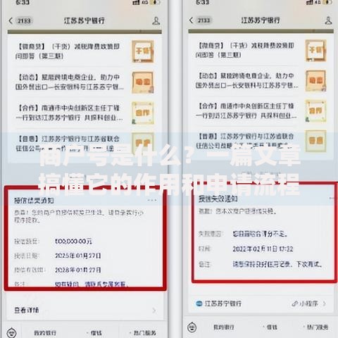 商户号是什么？一篇文章搞懂它的作用和申请流程