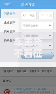 车主贷不看征信秒放款,值得收藏的5个借款软件不看征信放款快